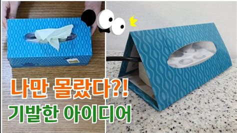 Eng무릎 탁 치는 생활속 기발한 아이디어 모음신박한 재활용 정리수납팁diy 꿀팁recycling♻️ Youtube