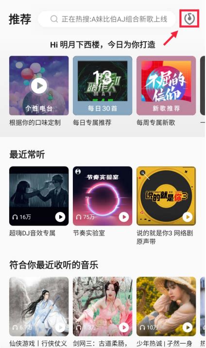 识曲神器qq音乐听歌识曲，《青春有你2》妹妹们都在用！ 音乐 明星网