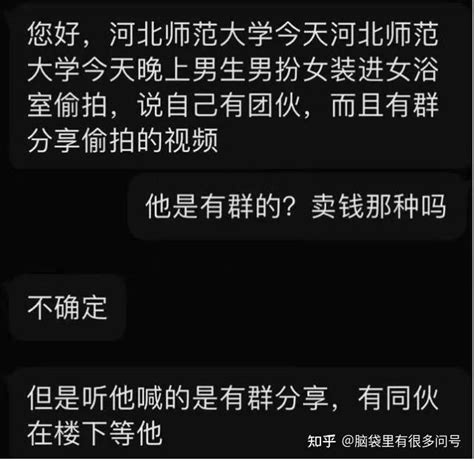 真龌龊！两所大学同一天相继发生男子混入女浴室事件！对此你怎么看？ 知乎