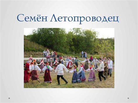 Русские народные праздники - презентация, доклад, проект скачать