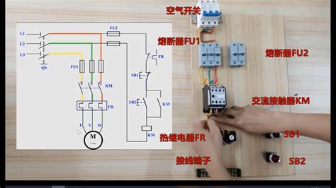 三相异步电动机单向运转电路的安装与调试哔哩哔哩bilibili