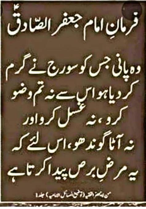 Pin By Noshi On Hazrat Ali R A Urdu Quotes With Images Love Quotes