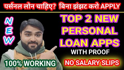 TOP 2 NEW PERSONAL LOAN APPS WITH PROOF NO SALARY SLIPS BEST