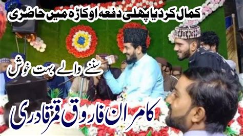 Kamran Farooq Qamar Qadri New Naqabat 2023 24 Latest Naqabat 2023