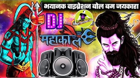 Mahadevjaikara2019katterhindudailougecompetitiondancemixdj