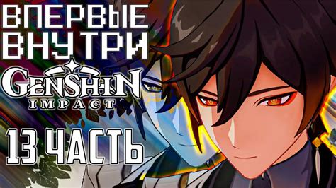 НЕФРИТОВЫЙ ДВОРЕЦ И ЧЖУН ЛИ (#genshinimpact ) - YouTube