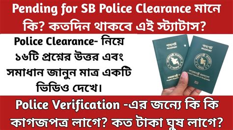 Pending For SB Police Clearance Meaning Passport Police Verification