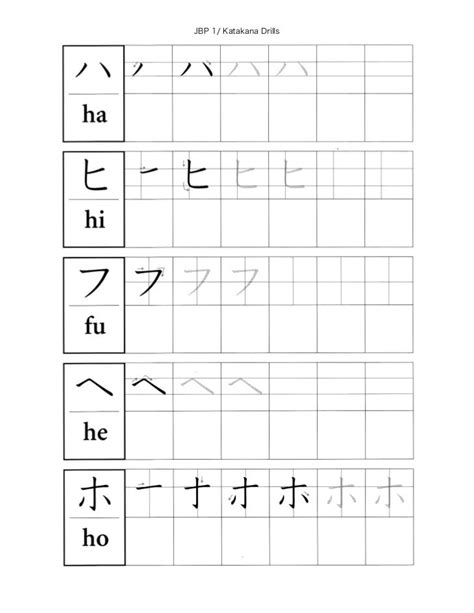 Katakana Writing Drill 1 Katana Japanese Language Learning Learning Japanese Writing Systems