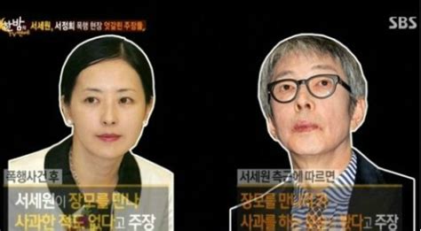 서세원 서정희 합의 이혼 결혼 32년만에 종지부 찍은 부부인연 세계일보