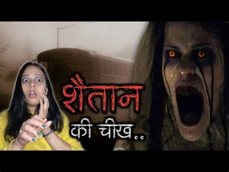 बस क भतय सफर सचच भतय कहन Haunted Bus Travel Real