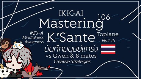 Mastering K Sante Toplane No Th Vs Gwen