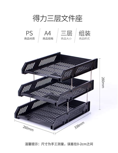 得力9209文件座三层塑料横文件框档案整理资料收纳架置物文件筐 阿里巴巴