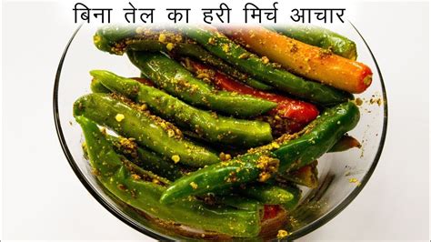 Instant Hari Mirch Ka Achar Kaise Banaen Instant Green Chilli Pickle