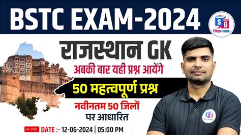 Pre Bstc Exam Rajasthan Gk Online Class