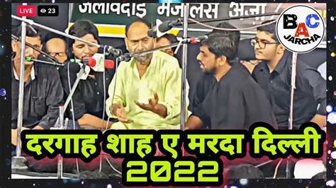 Live Majlis E Aza O Juloos E Aza Kala TAZIYA Delhi 2022 Dargah Shahe