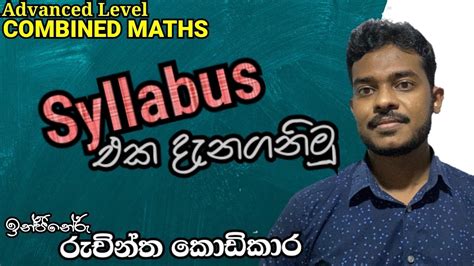 Introduction To Combined Maths Syllabus