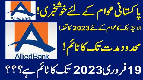 Allied Bank Jobs 2023 Online Apply Allied Bank Careers 2023 How To