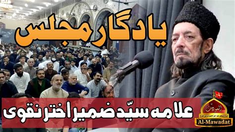 Allama Zameer Akhtar Naqvi Yadgar Majlis Se Khitab Youtube