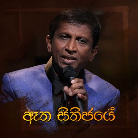 Atha Sithijaye Charana Beats Version Song By Shirley Waijayantha Spotify