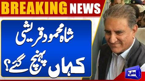 Shah Mehmood Qureshi Shifted To Kot Lakhpat Jail Lahore Imran Khan