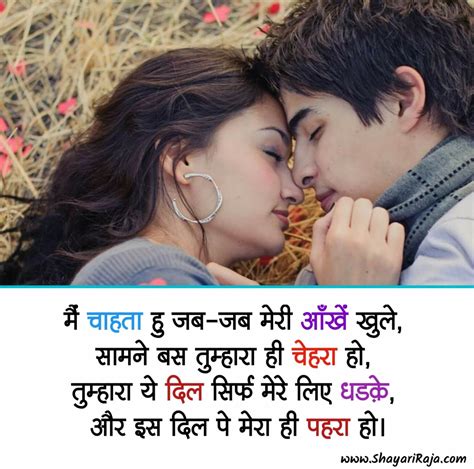 145 Best Romantic Shayari In Hindi रोमांटिक शायरी हिंदी में