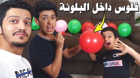 تحدي البالونات على حسب إختيارك🎈😩 Youtube