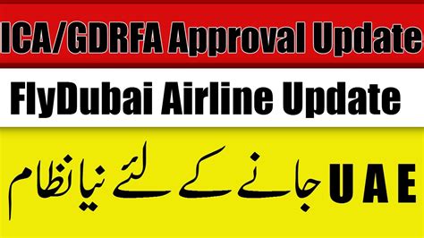 Ica Gdrfa Approval Update New System For Uae Mangla Travels Youtube