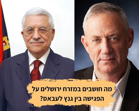 אוסמה ברהם פעיל ירושלמי כותב על הפגישה שנערכה בשלישי בערב בין שר