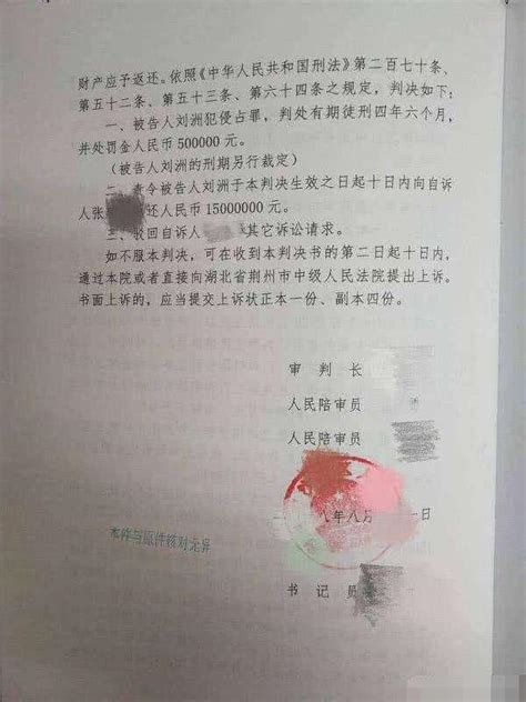 《中國有嘻哈》音樂總監劉洲被告，或將面臨牢獄之災 每日頭條