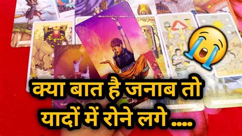 Wo Miss Kar Rahe Hain Abhi Iss Waqt Aapko Tarot Card Reading In Hindi