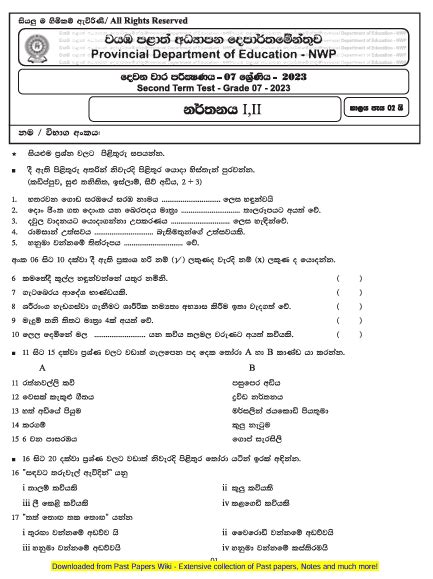 2023 Grade 07 Dancing 2nd Term Test Paper With Answers North Western