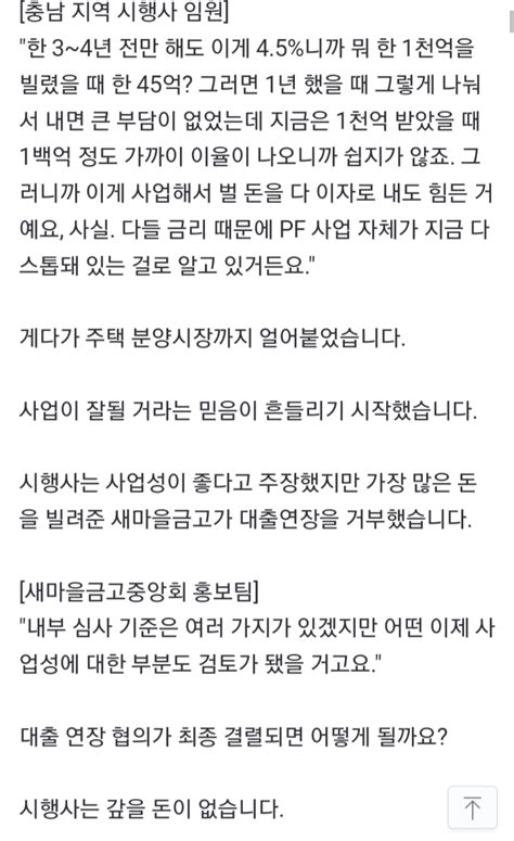 시한폭탄 부동산 Pf‥빚더미에 짓눌린 한국 경제 지금국내엔 네모판