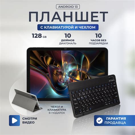 Купить планшет планшет_андроид 10", 128 GB по низкой цене: отзывы, фото ...