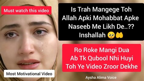 Jab Hum Ro Roke Allah Se Apni Mohbbat Ki Dua Kr Rahe Hote Hai🥺🤲 Must Watch Dua Ramadan