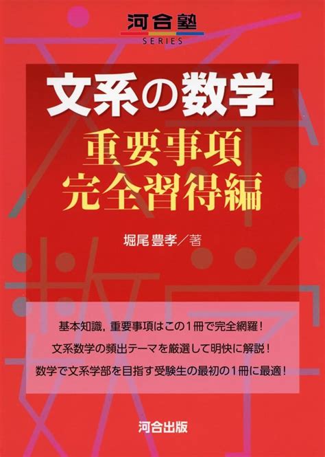 大学受験ボロボロになるまで使い込むべき参考書8選 予備校なら武田塾 円町校