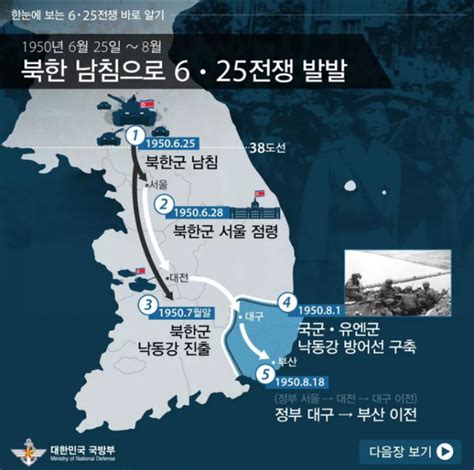 오늘은 625전쟁 69주년입니다 역사바로 알기 스토어뉴스