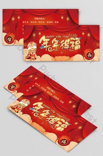 Two Red And Gold Chinese New Year S Eve Cards With The Word Happy New