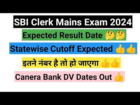 Sbi Clerk Mains Result Expected Date I Sbi Clerk Mains Cutoff I Ibps