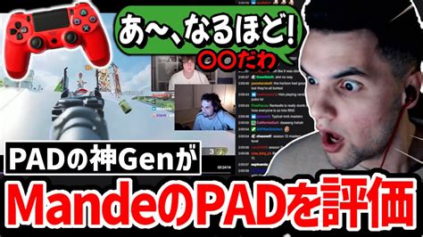 「彼ほどのキーマウの才能ある人がpadに転向するべきじゃない」padでソロマス挑戦中のmandeのプレイ動画を見たgenburtenの反応が