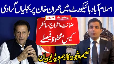 📝 Delays In Imran Khans High Court Decisions Whats The Holdup Lawyer Naeem Panjutas