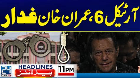 Article 6 Imposed Imran Khan Arrest Again Pti Ban 11pm News