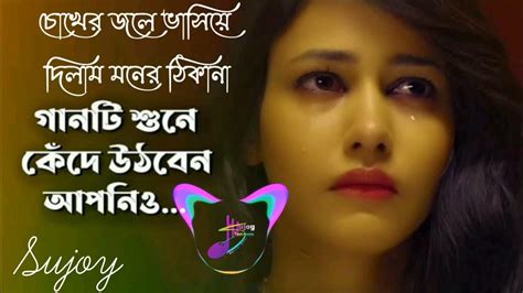 Chokher Jole চোখের জলে Poran Jai Jolia Re 😭😭devsubhashree