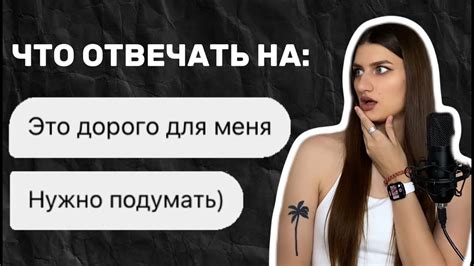 Как закрывать любые возражения | Что писать на "Дорого", "Я подумаю ...