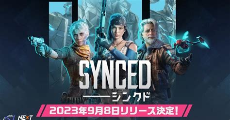 『synced』pc版のリリース日が2023年9月8日に決定、ps5版とxbox版は後日発表：マピオンニュース