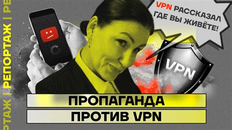 Зачем нас хотят убедить, что VPN опасен? - YouTube