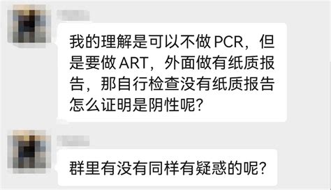 亲测！不做核酸回国全流程！自测抗原检测，如何证明阴性？ 知乎