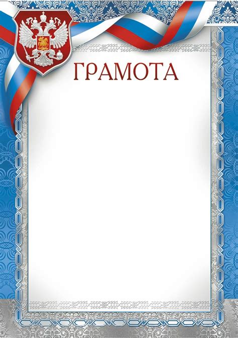 Create meme "the form of certificates, certificate form for awarding ...