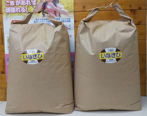 令和4年”北海道きたそらち産もちきび”入荷しました！！ かねき米の郷 【愛知県田原市】