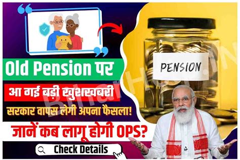 Old Pension Update केंद्र सरकार और राज्य सरकारें आई आमने सामने पुरानी