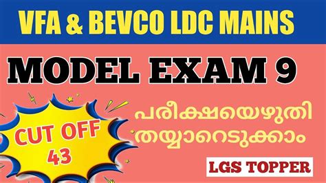 VFA Model Exam 9 Village Field Assistant Bevco LDC Vfaclasses